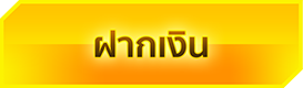 deposit button