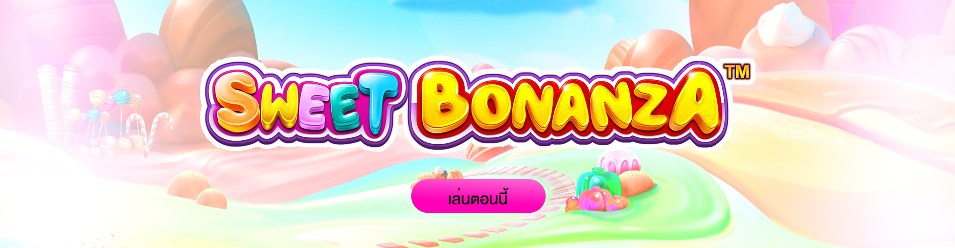 เกม Sweet Bonanza สล็อต จ่ายดี โบนัสแตกแล้ว แตกอีก