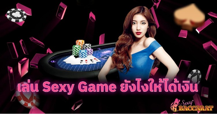 sexy gaming