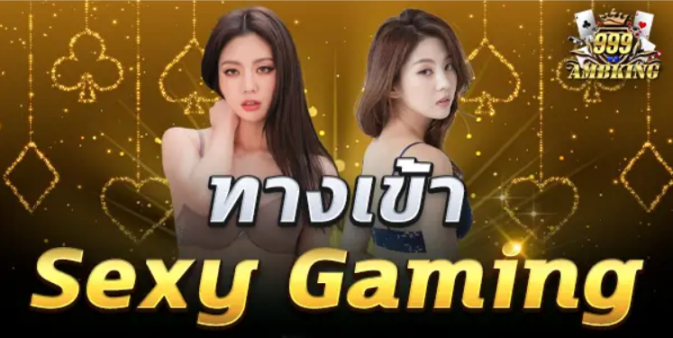 sexy gaming